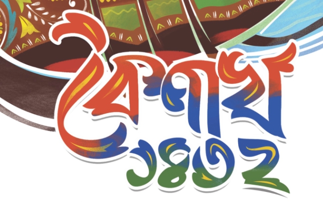 Poleh Boishakh