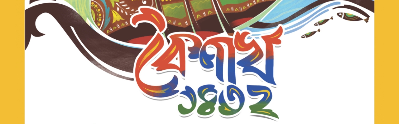 Poleh Boishakh